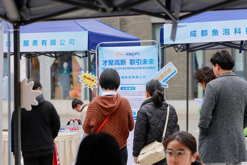 成都招聘市场动态:把握机遇,共创未来