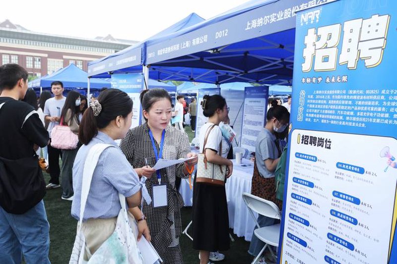 校园招聘