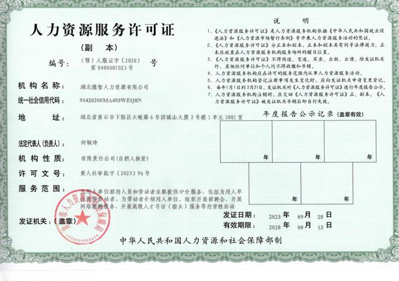 校园招聘攻略:如何在众多求职者中脱颖而出